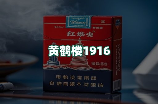 黄鹤楼